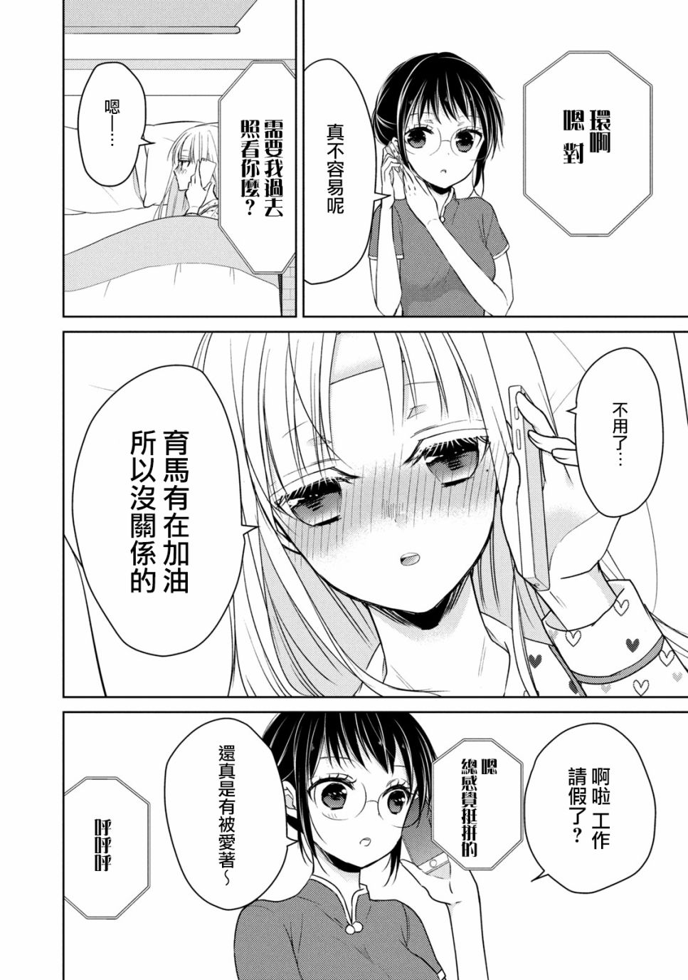 40话7
