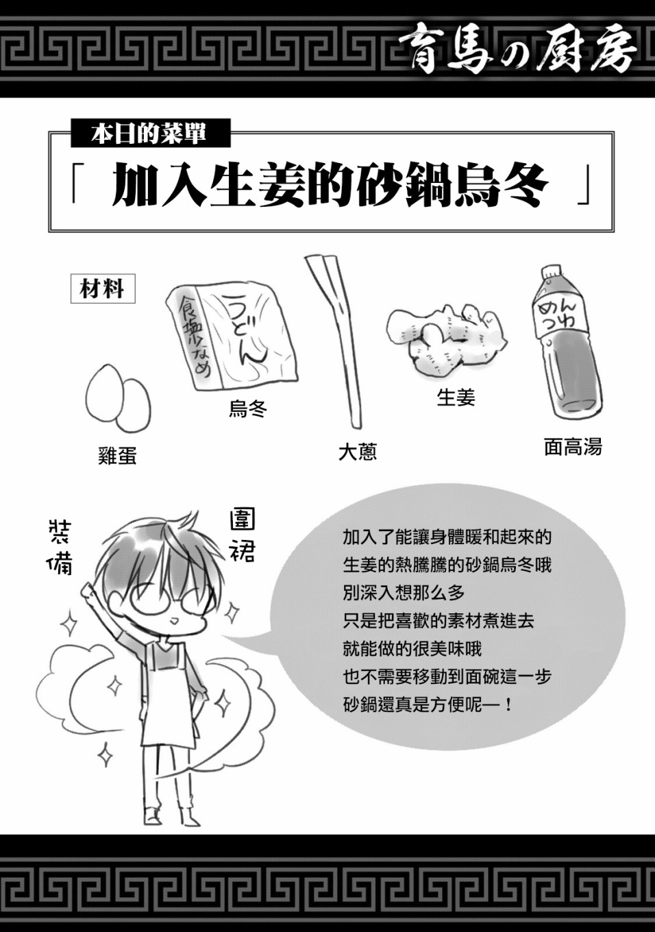 40.5话1