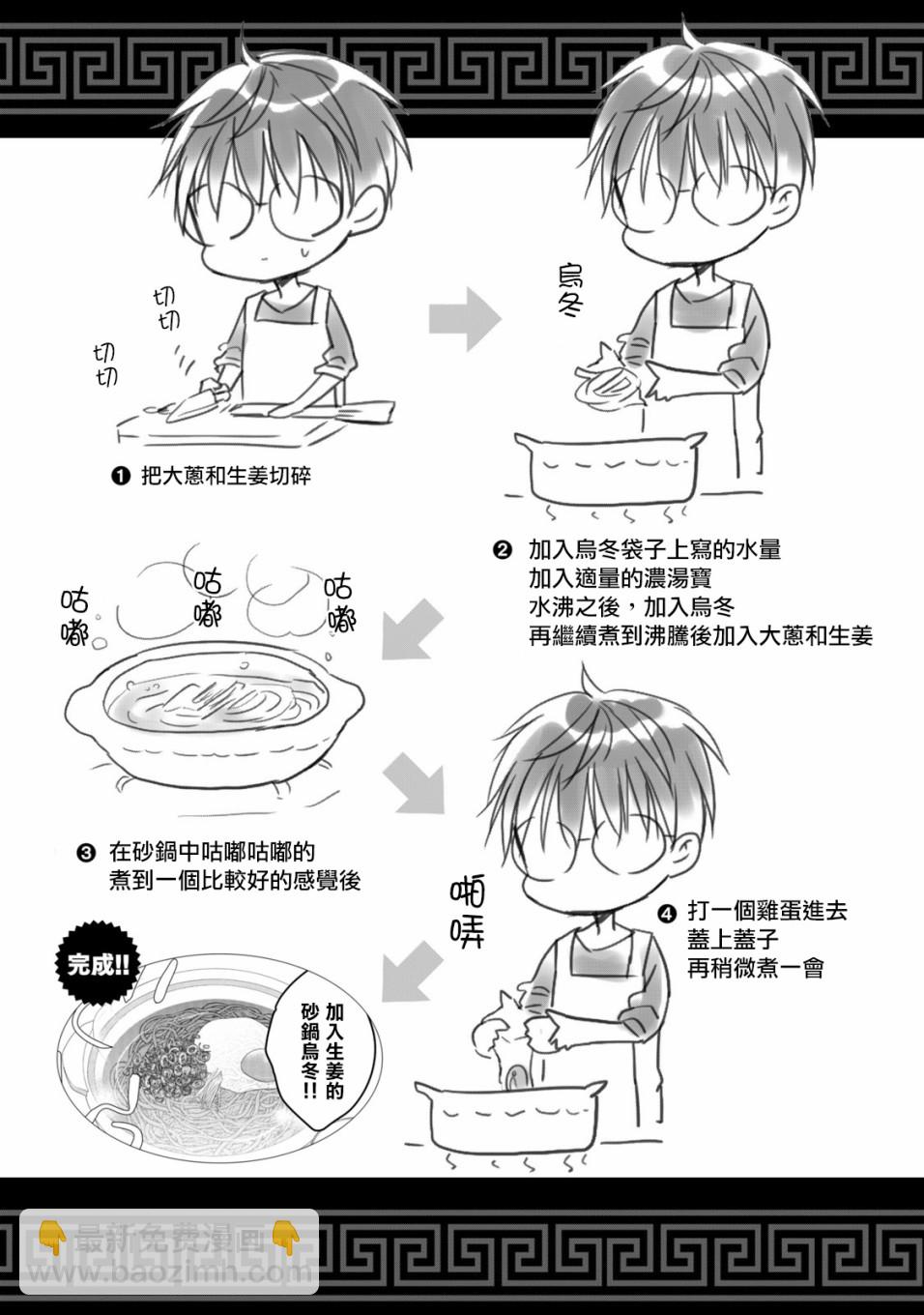 40.5话2