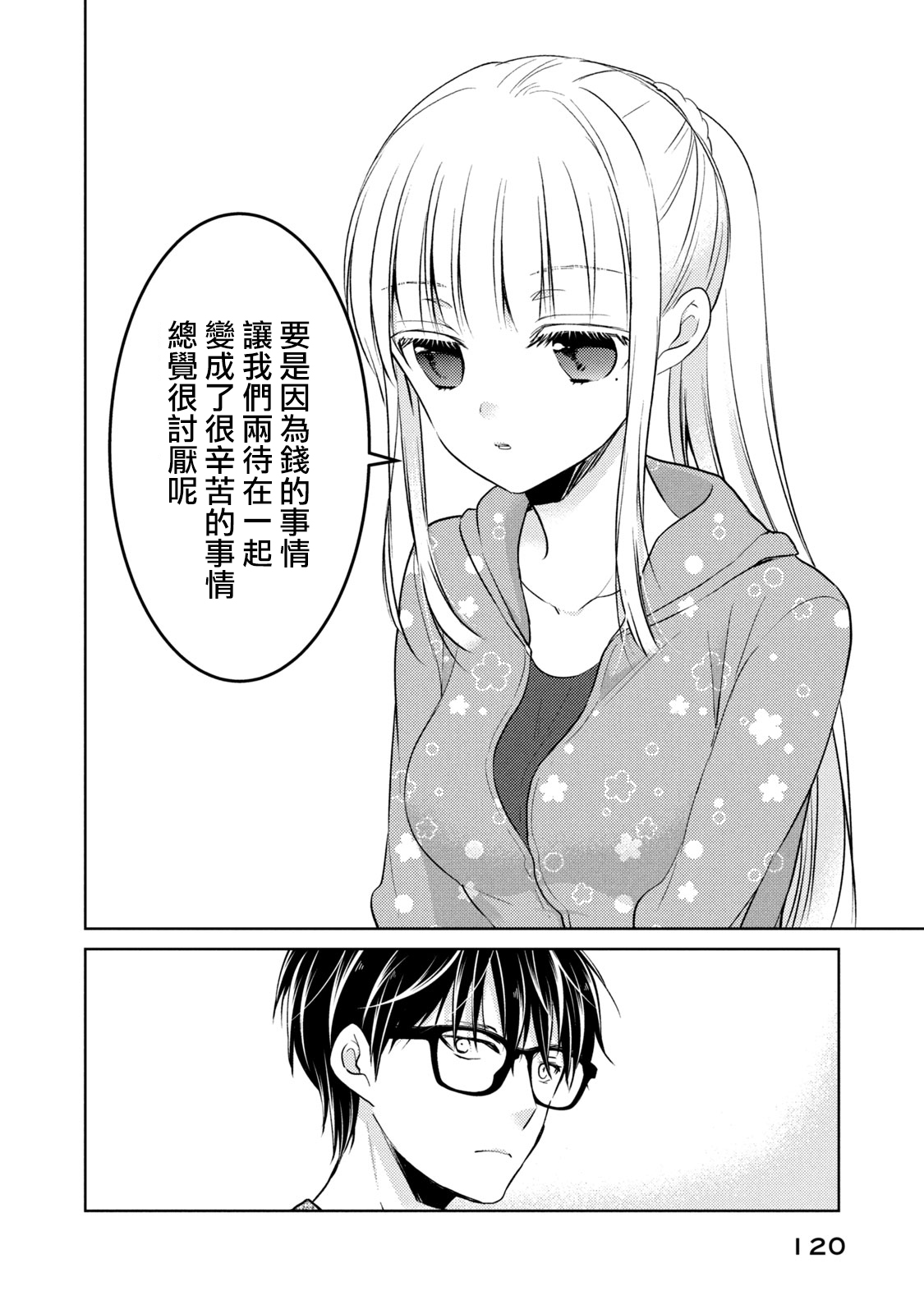 第41话11