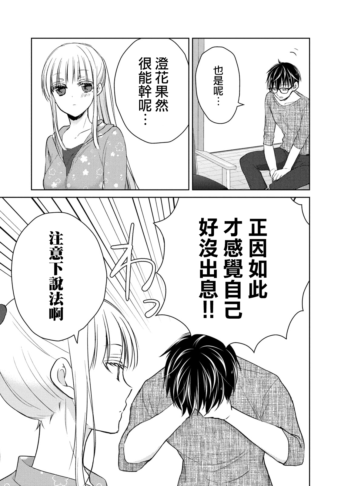 第41话12