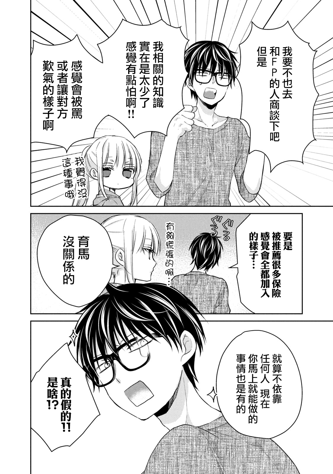 第41话13
