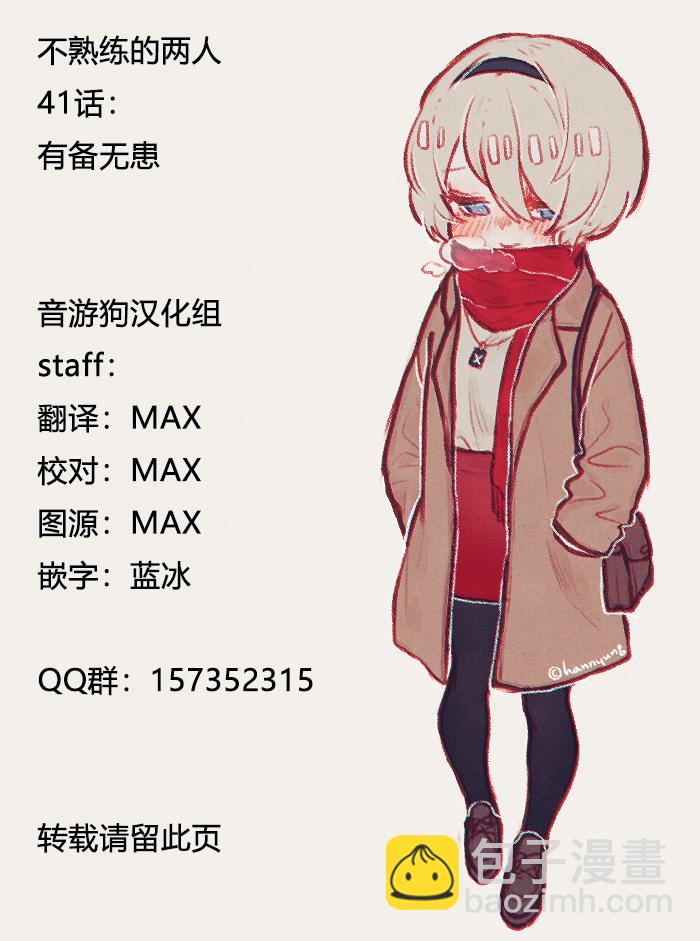 第41话16