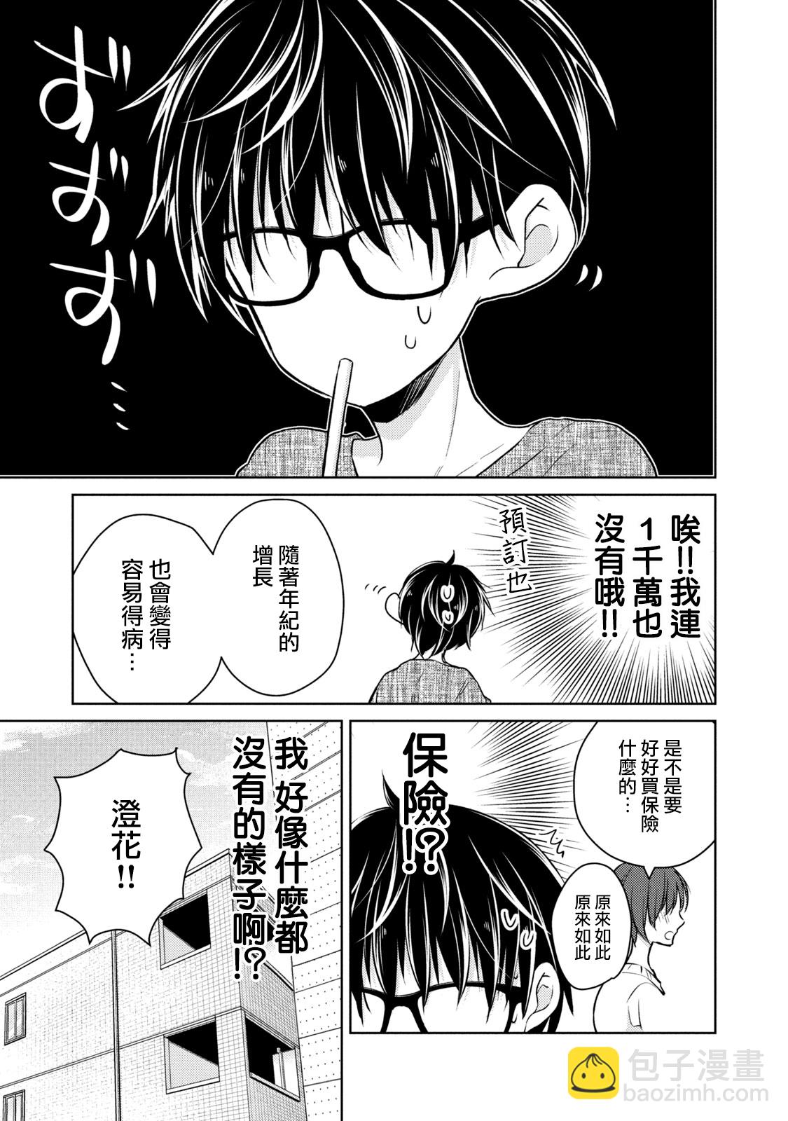 第41话2