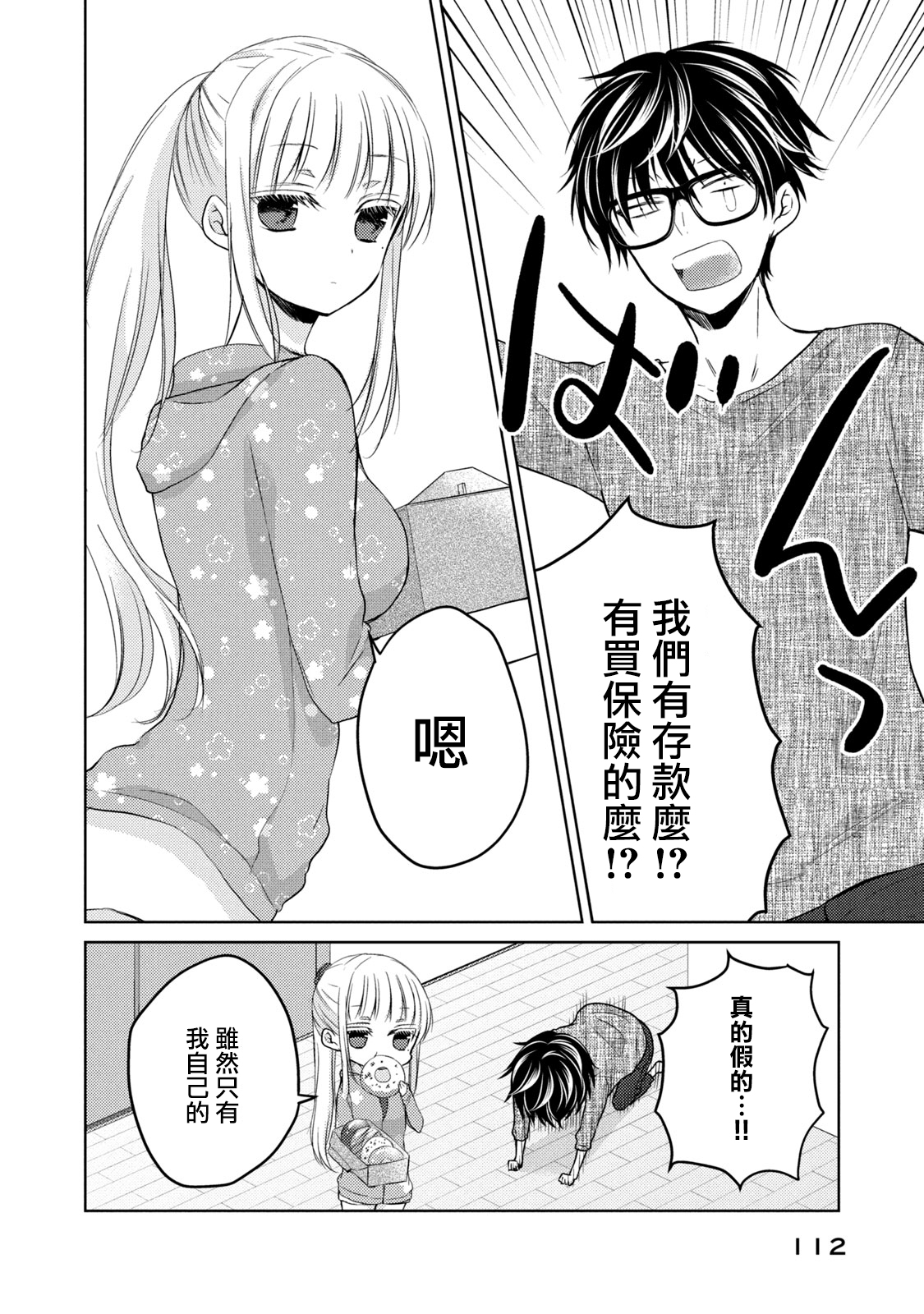 第41话3