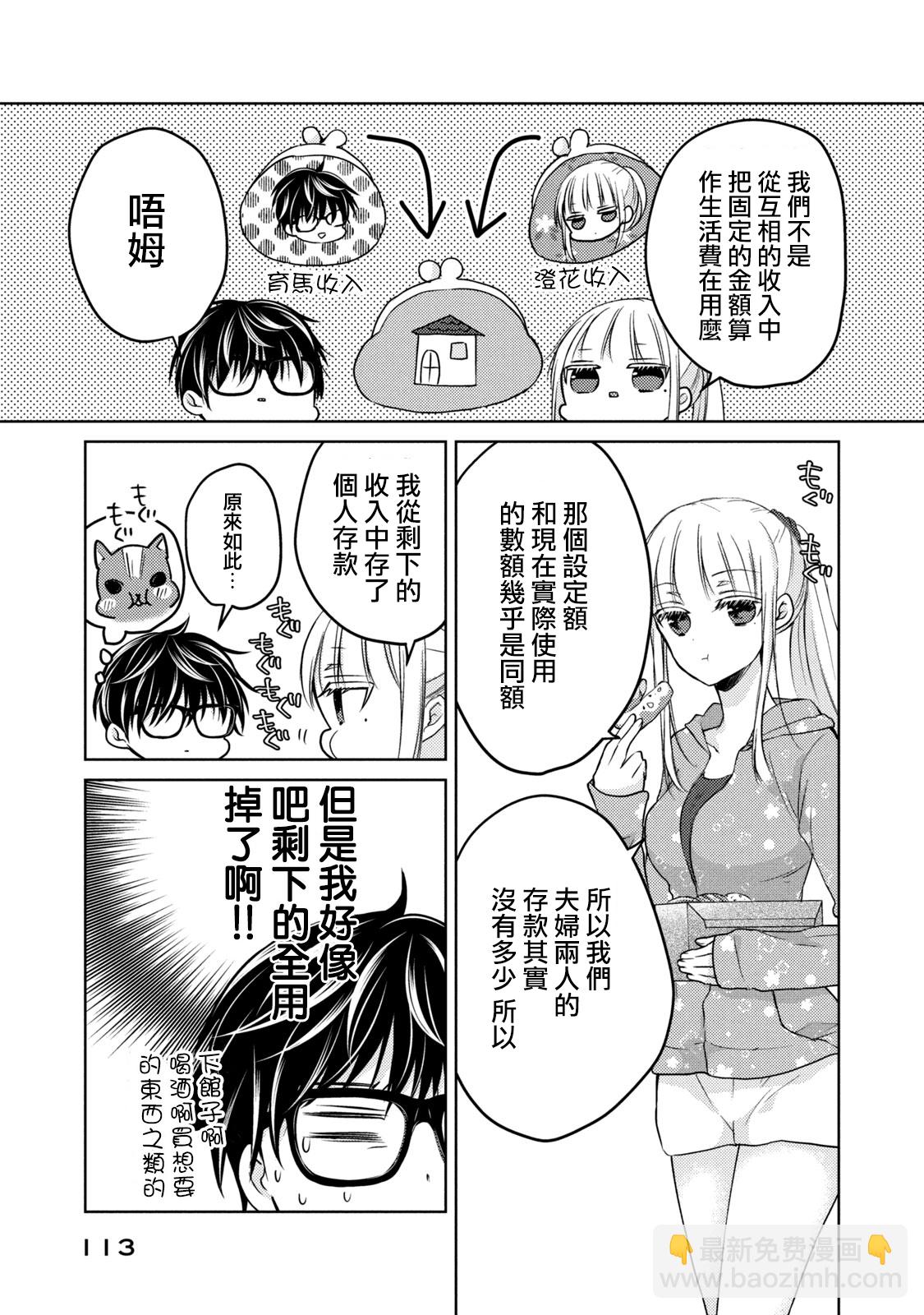 第41话4