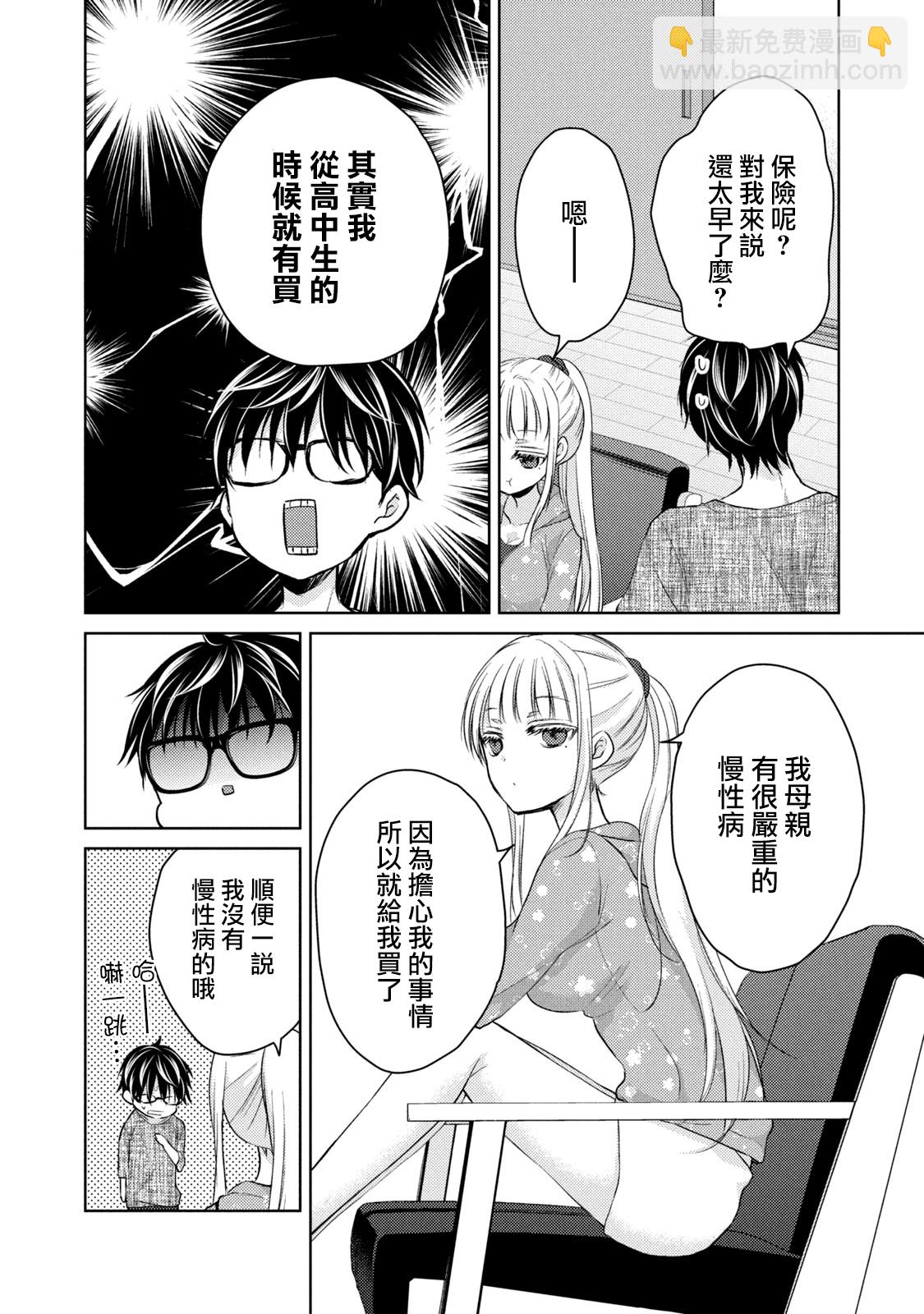 第41话5