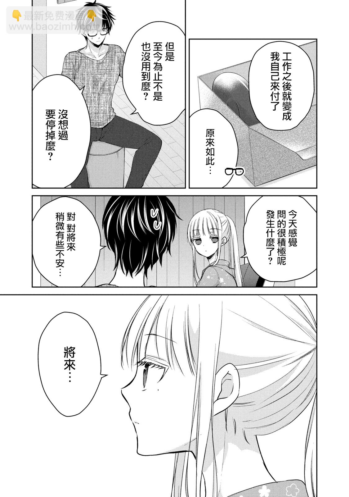 第41话6