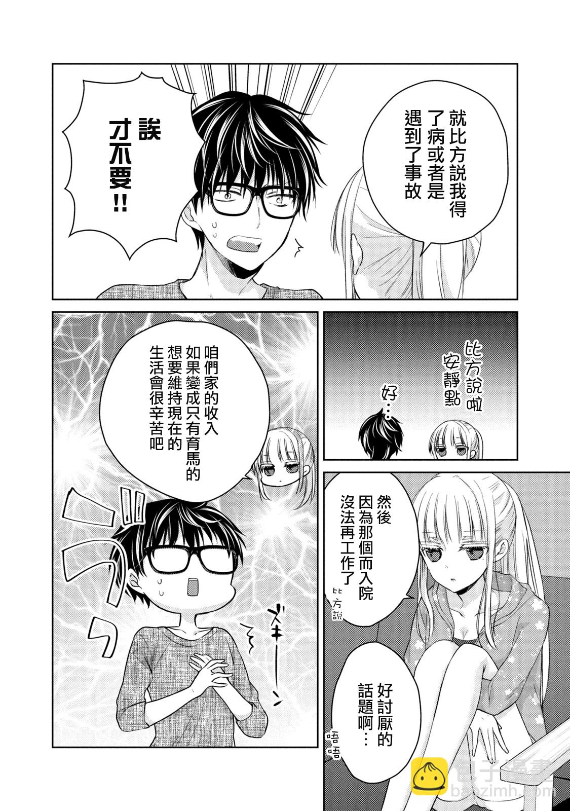 第41话7
