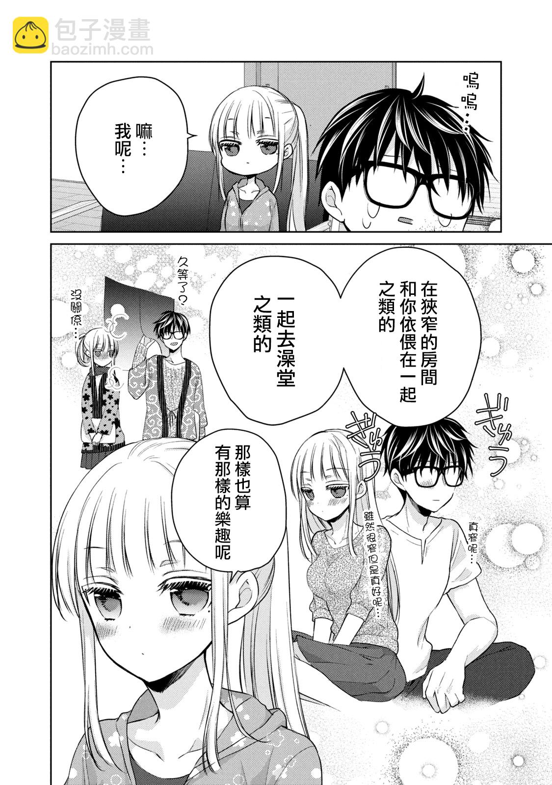 第41话9