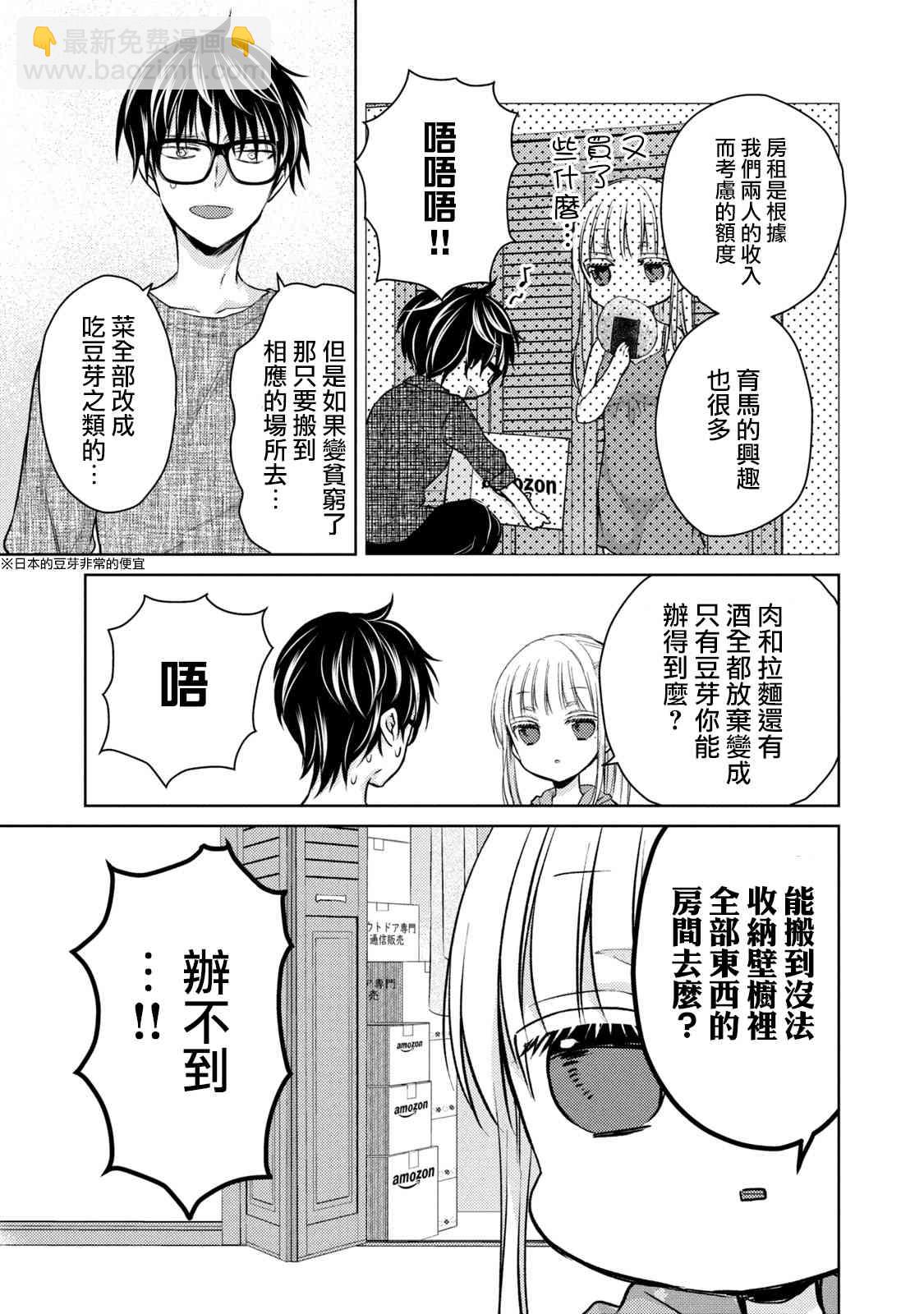1话8