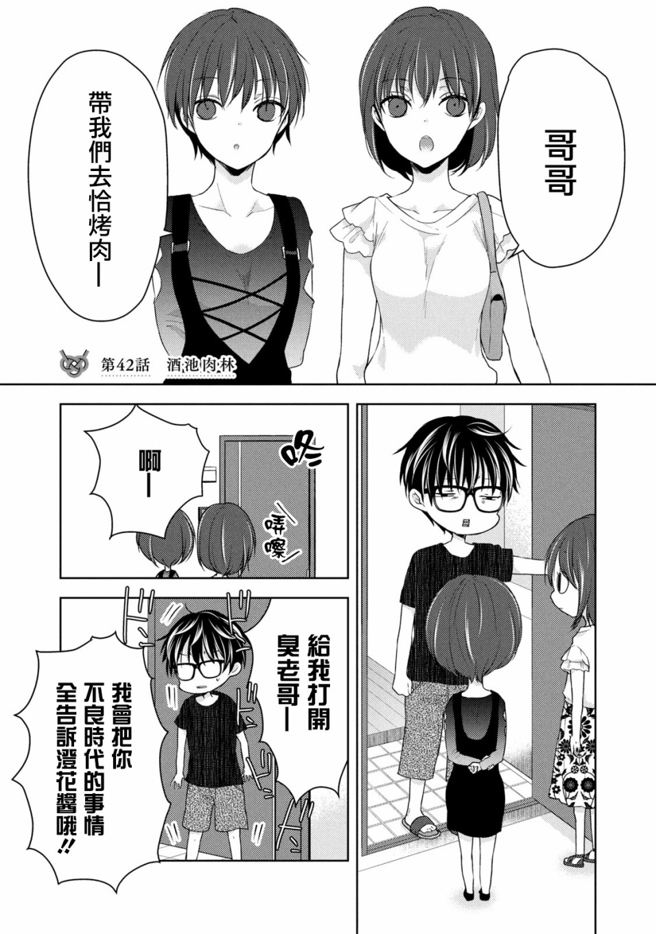 42话0