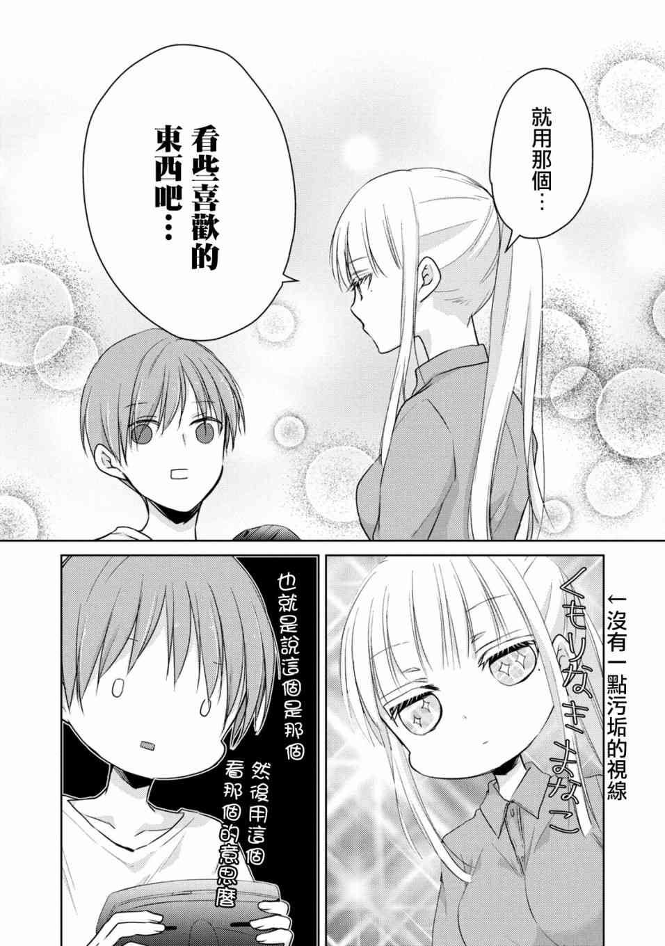 42话14