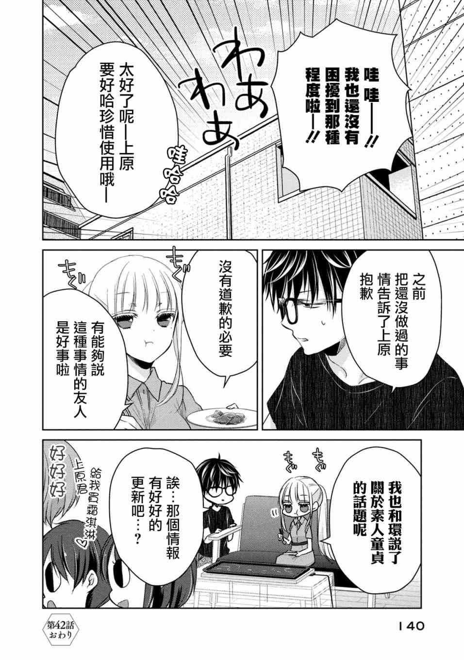 42话15
