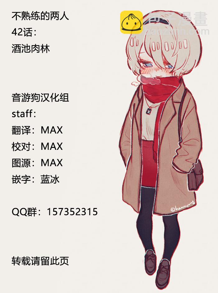 42话17