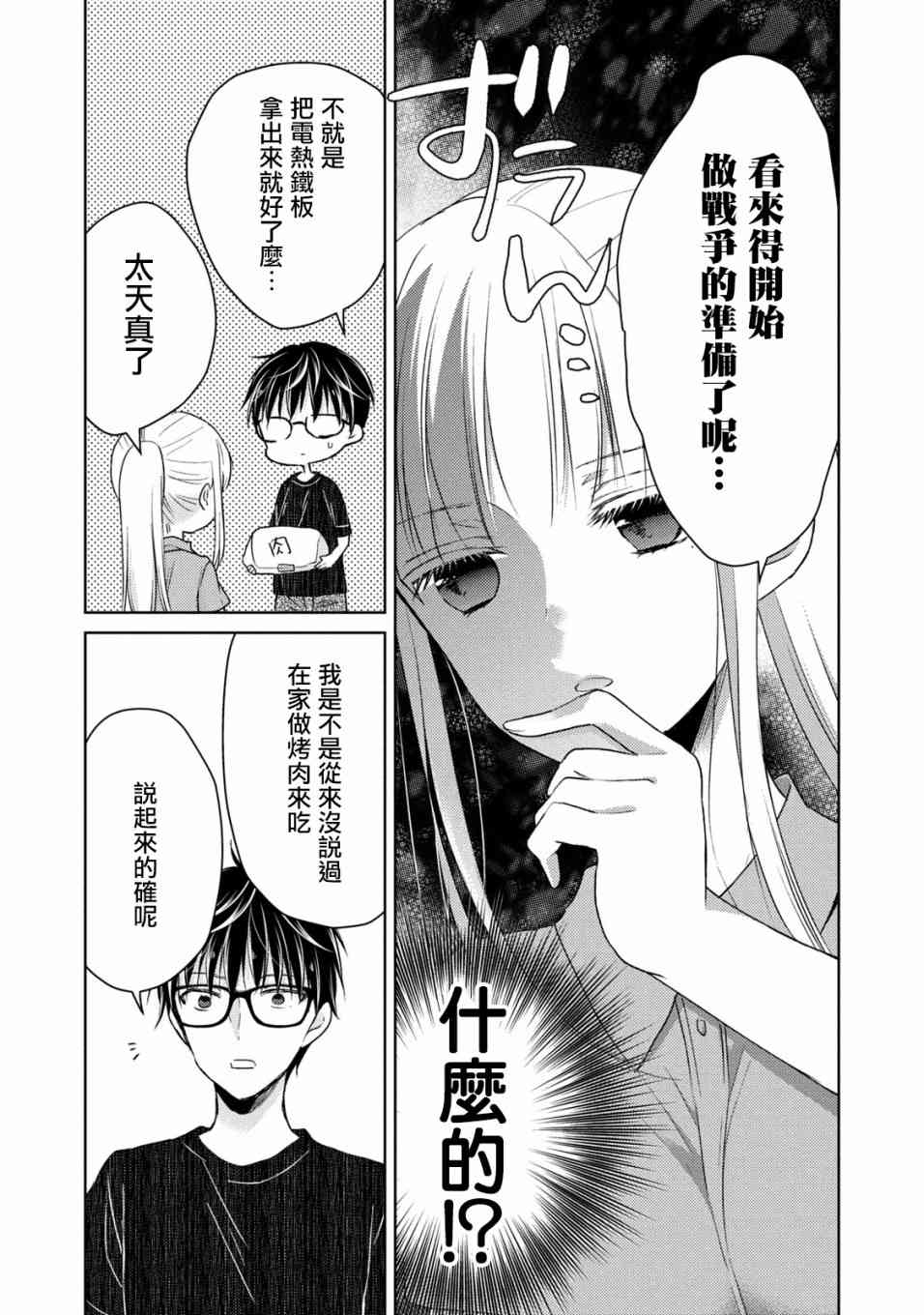 42话4