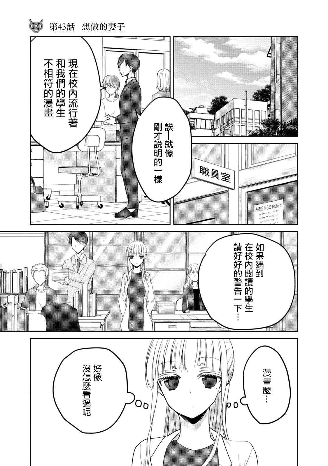 43话0