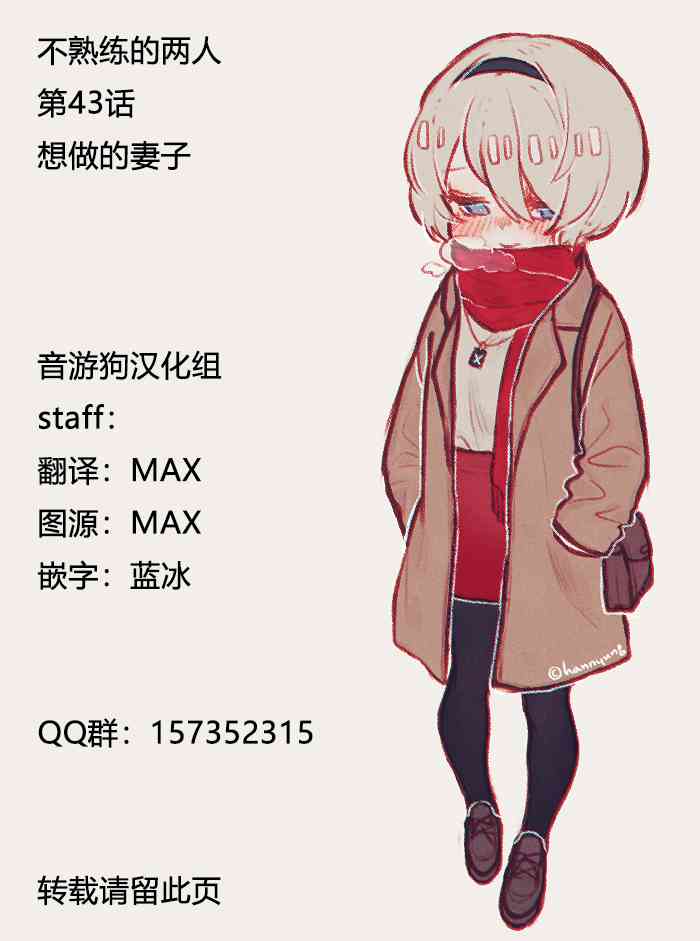 43话20