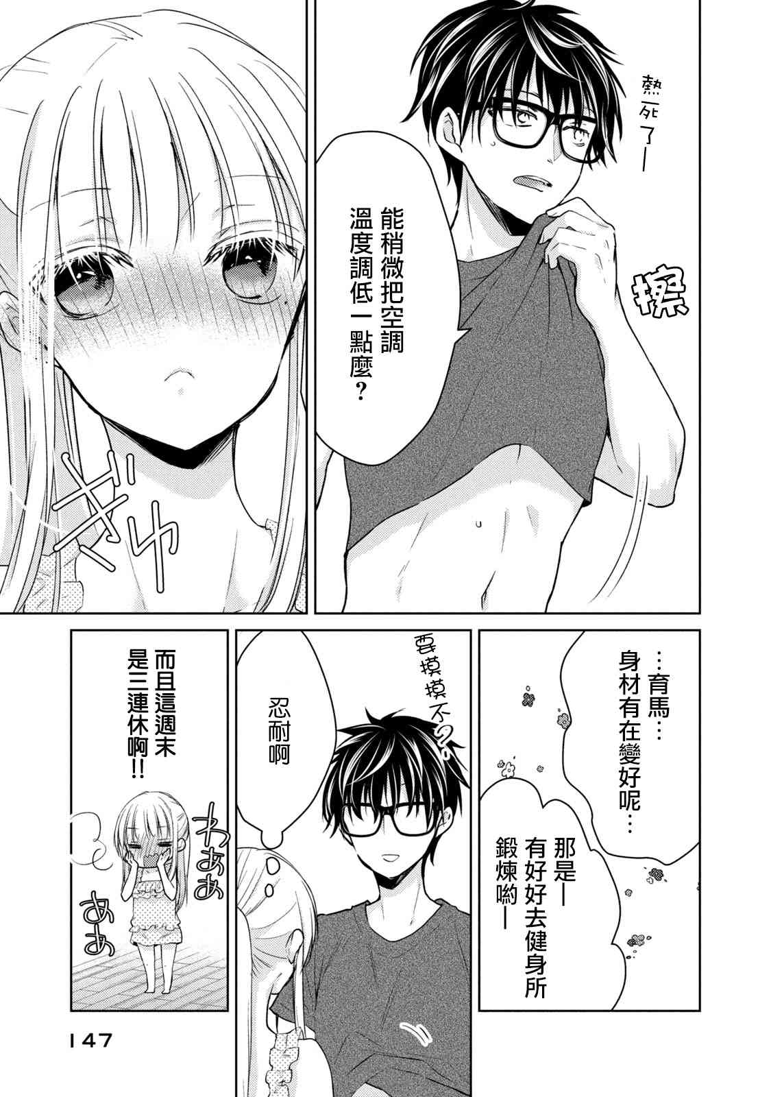 43话6