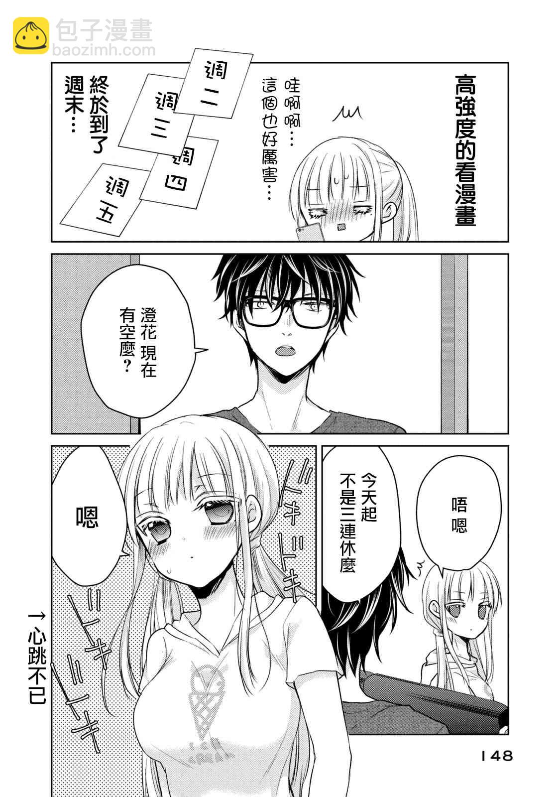 43话7