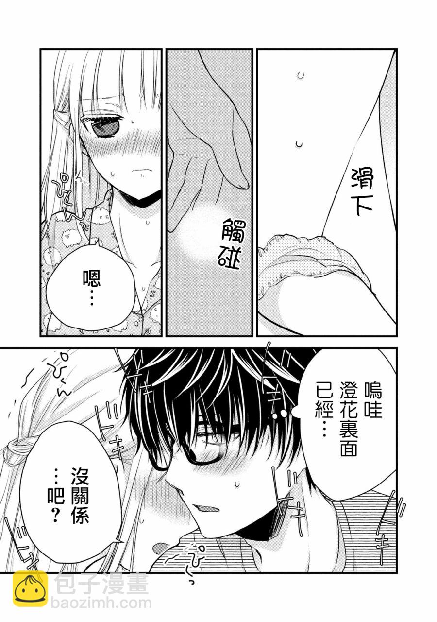 44话10