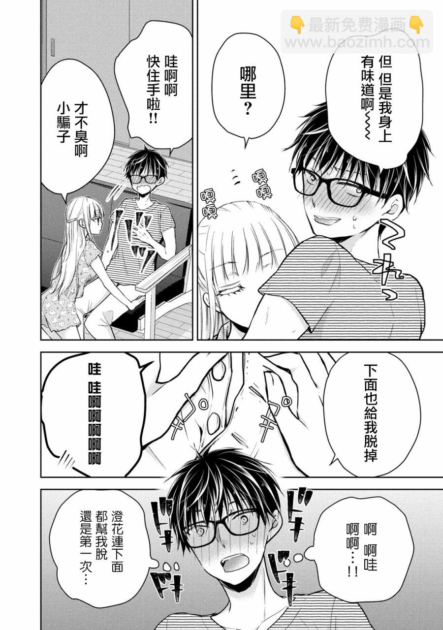 44话3