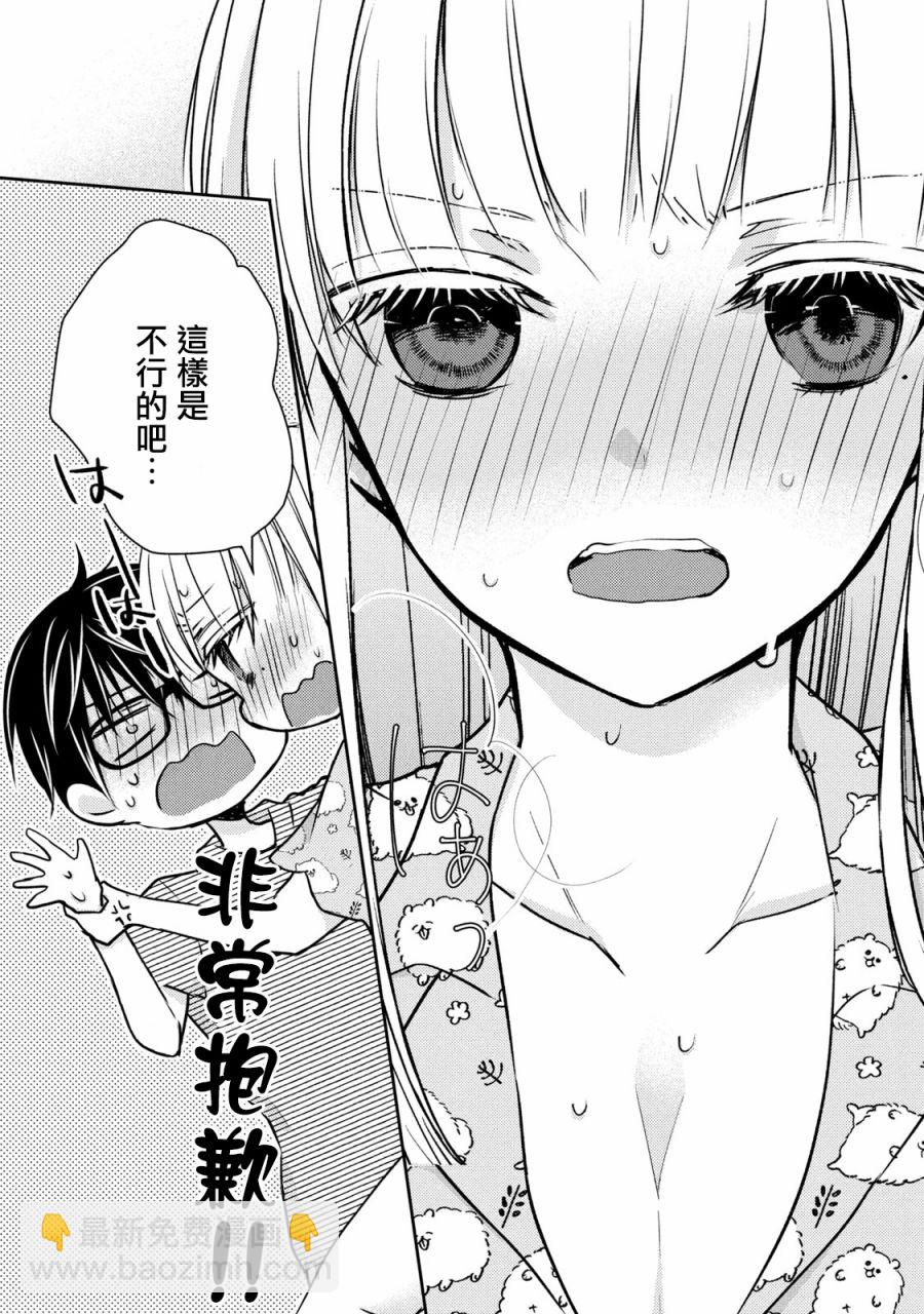 44话8