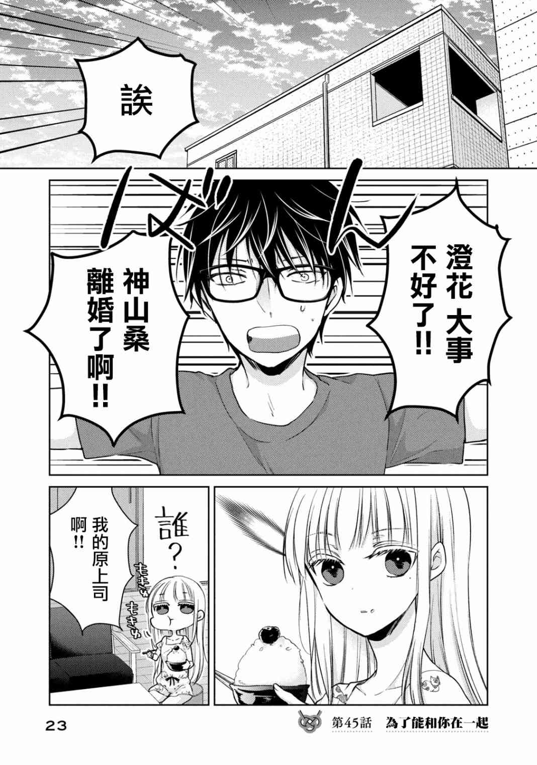 45话0