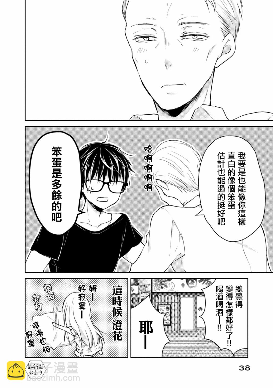 45话15