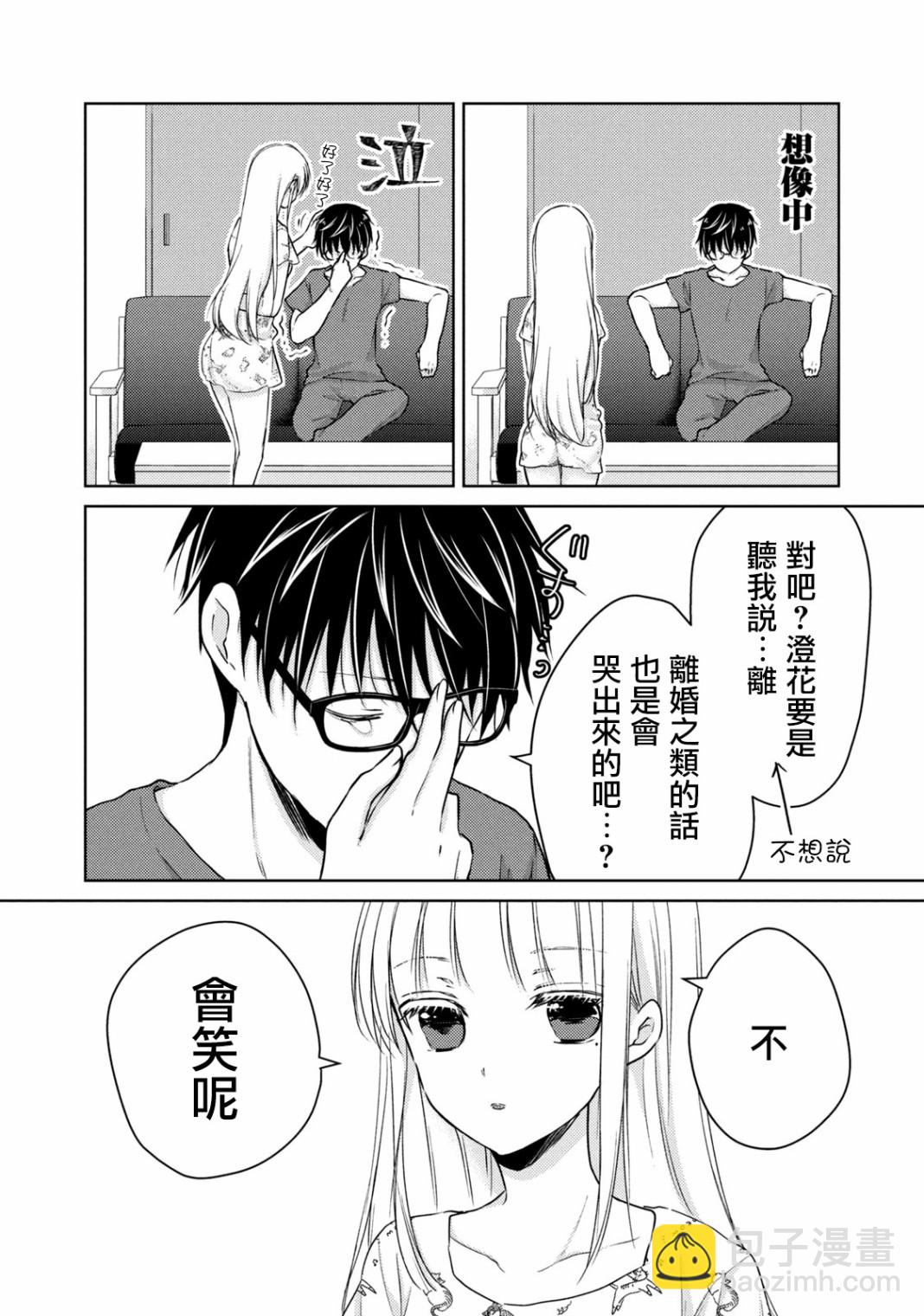 45话3
