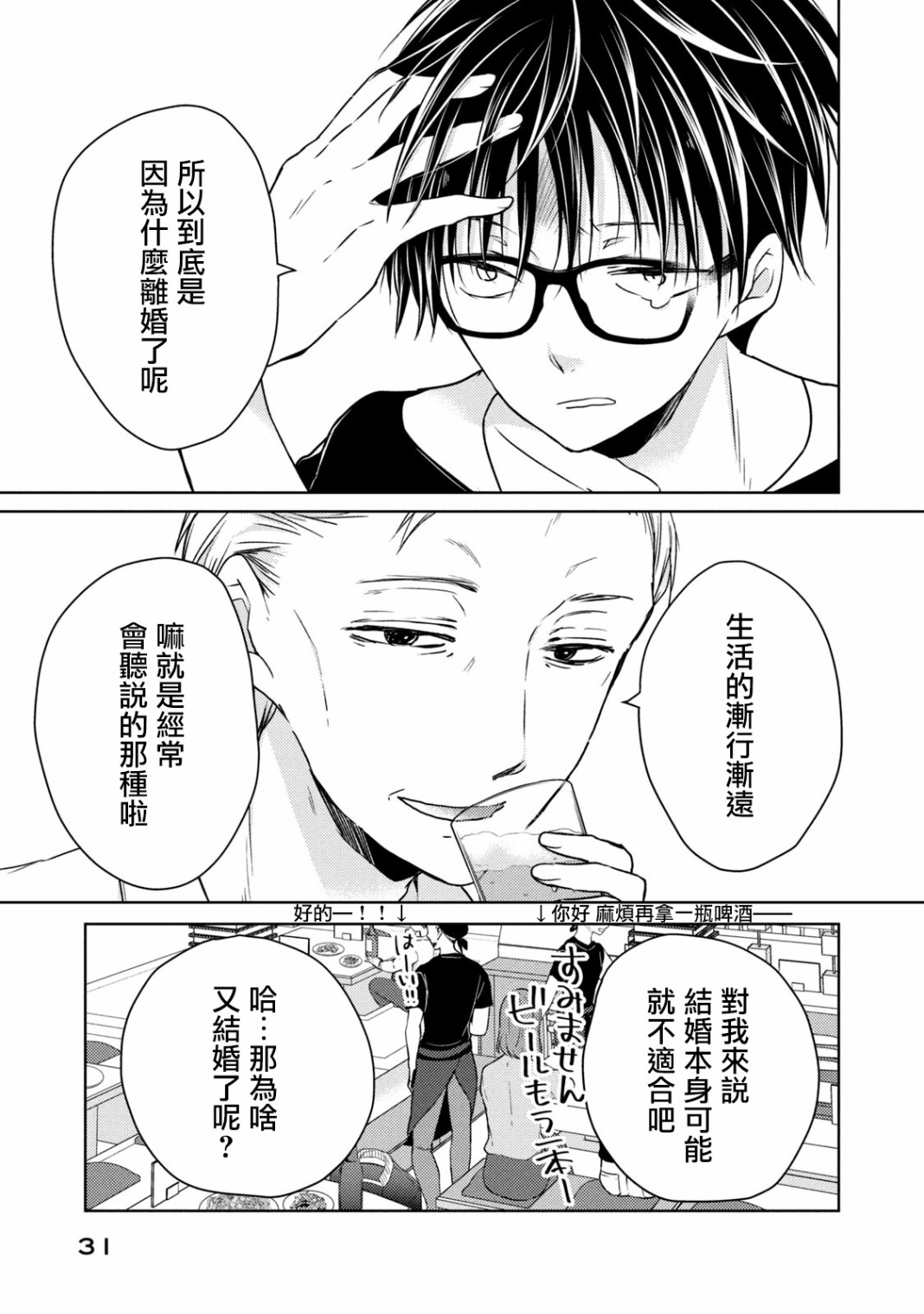 45话8
