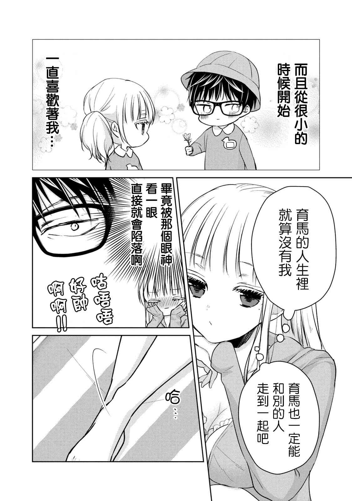 46话9