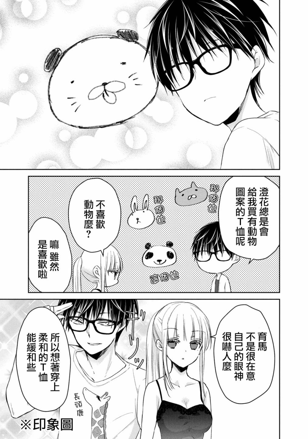 47话12