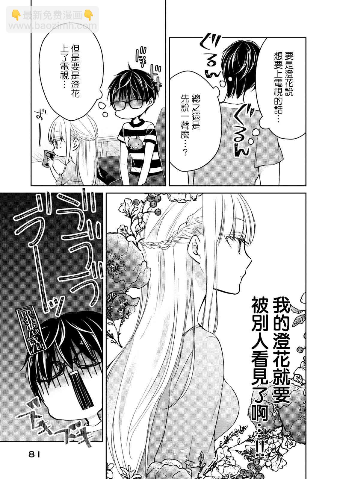 第48话10