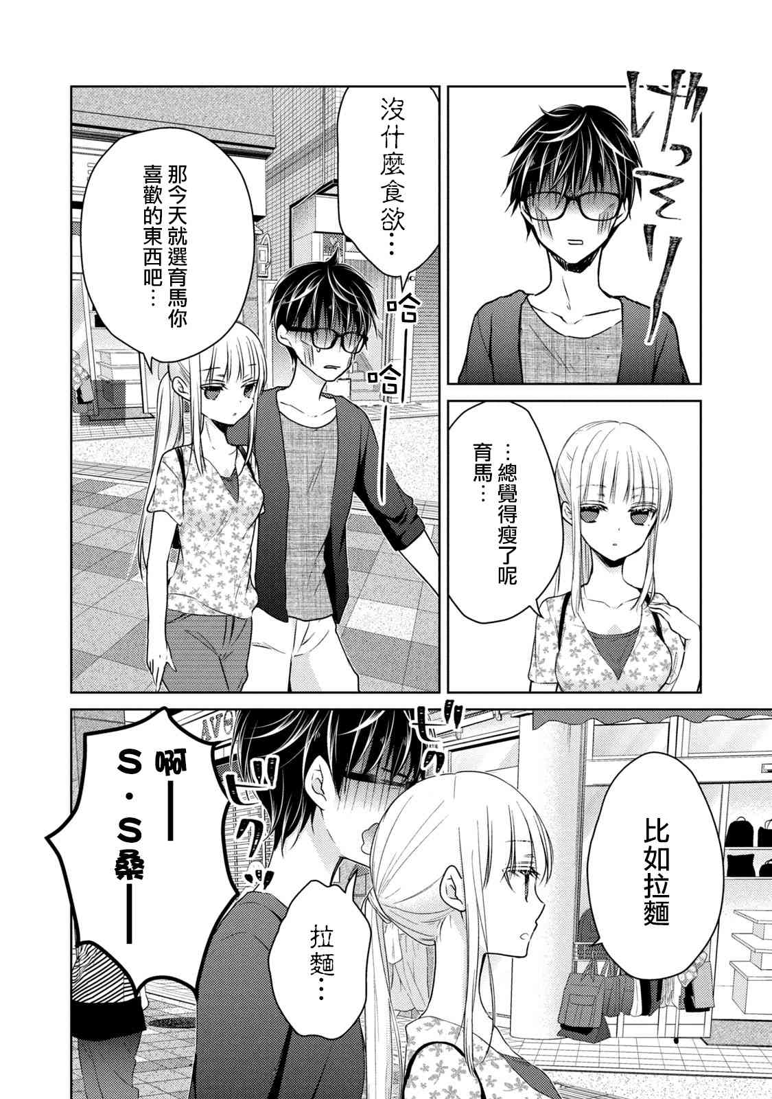 第48话11