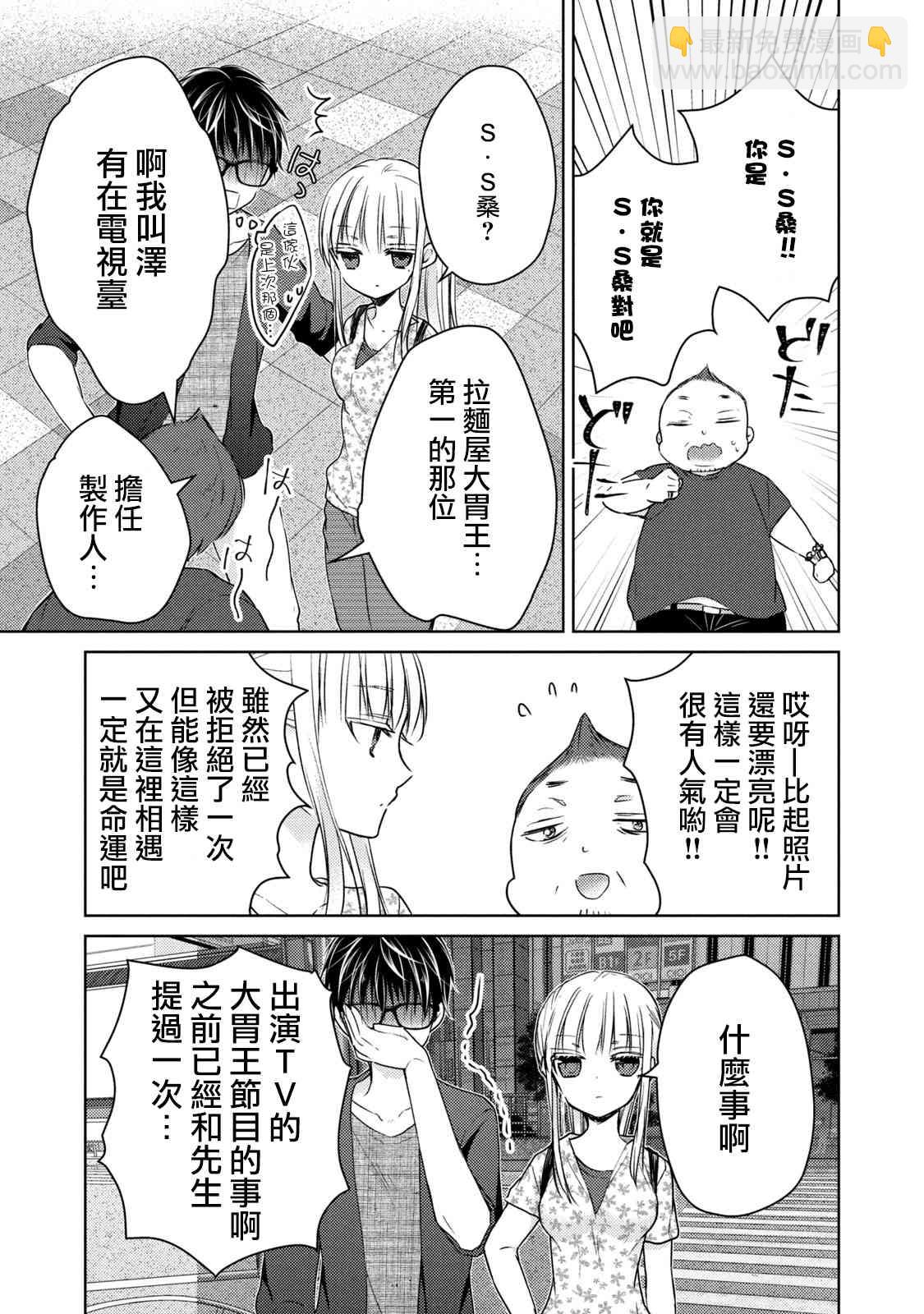 第48话12