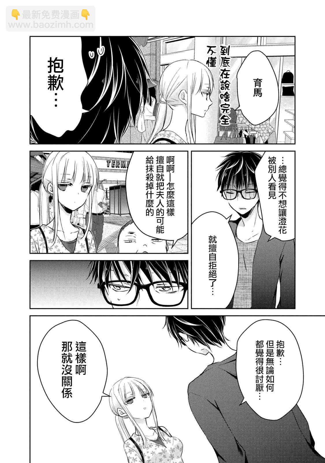 第48话13