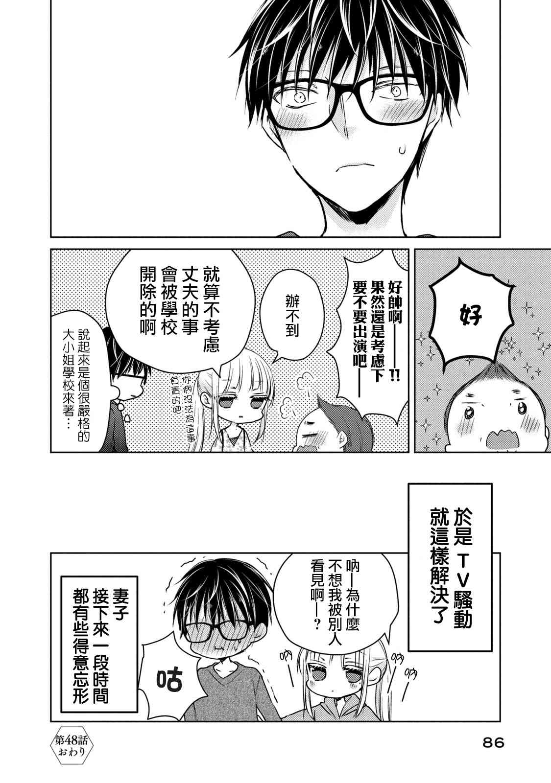 第48话15