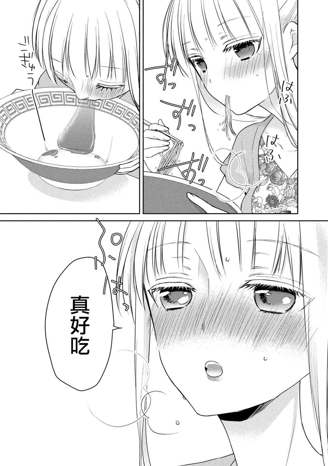 第48话2