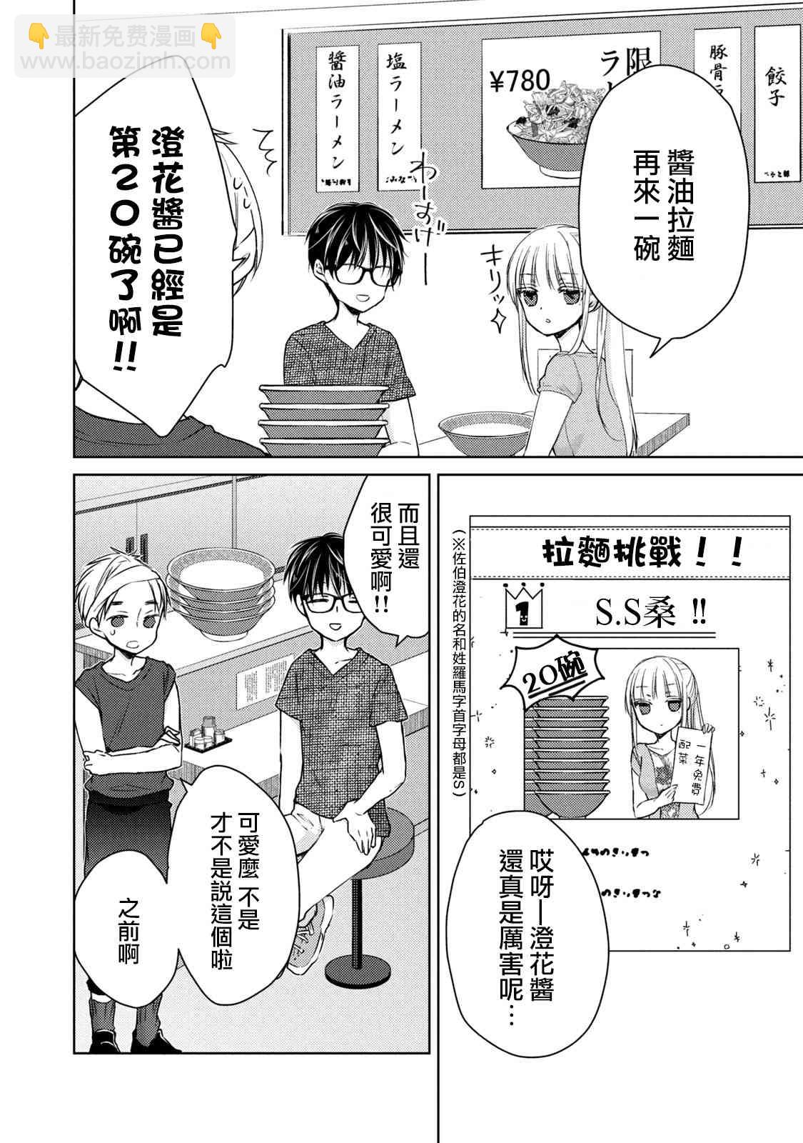 第48话3
