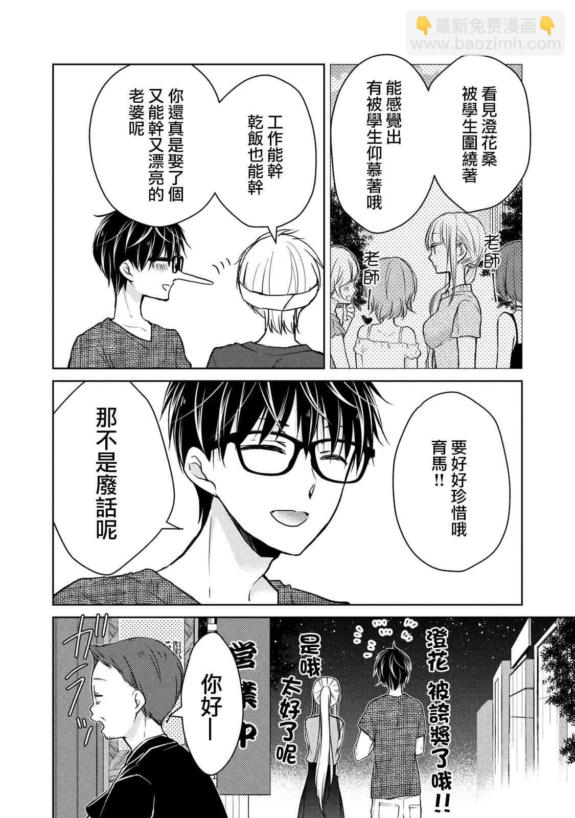 第48话4