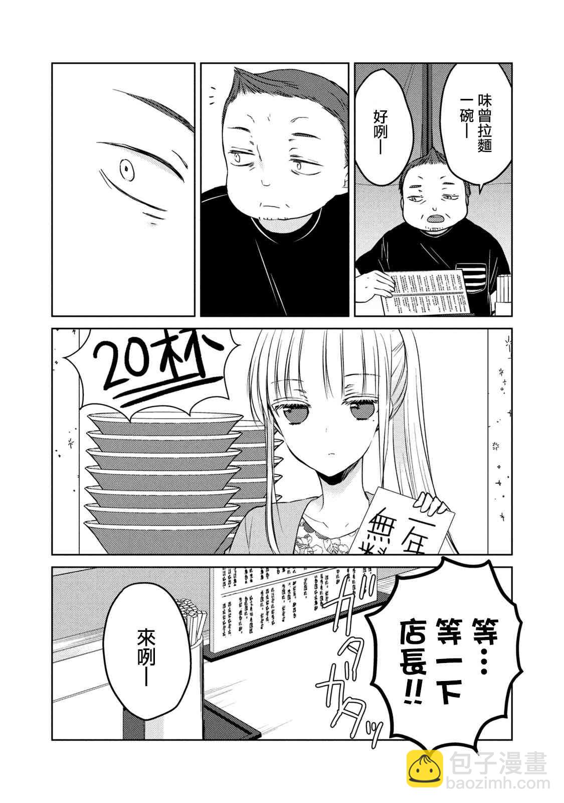 第48话5