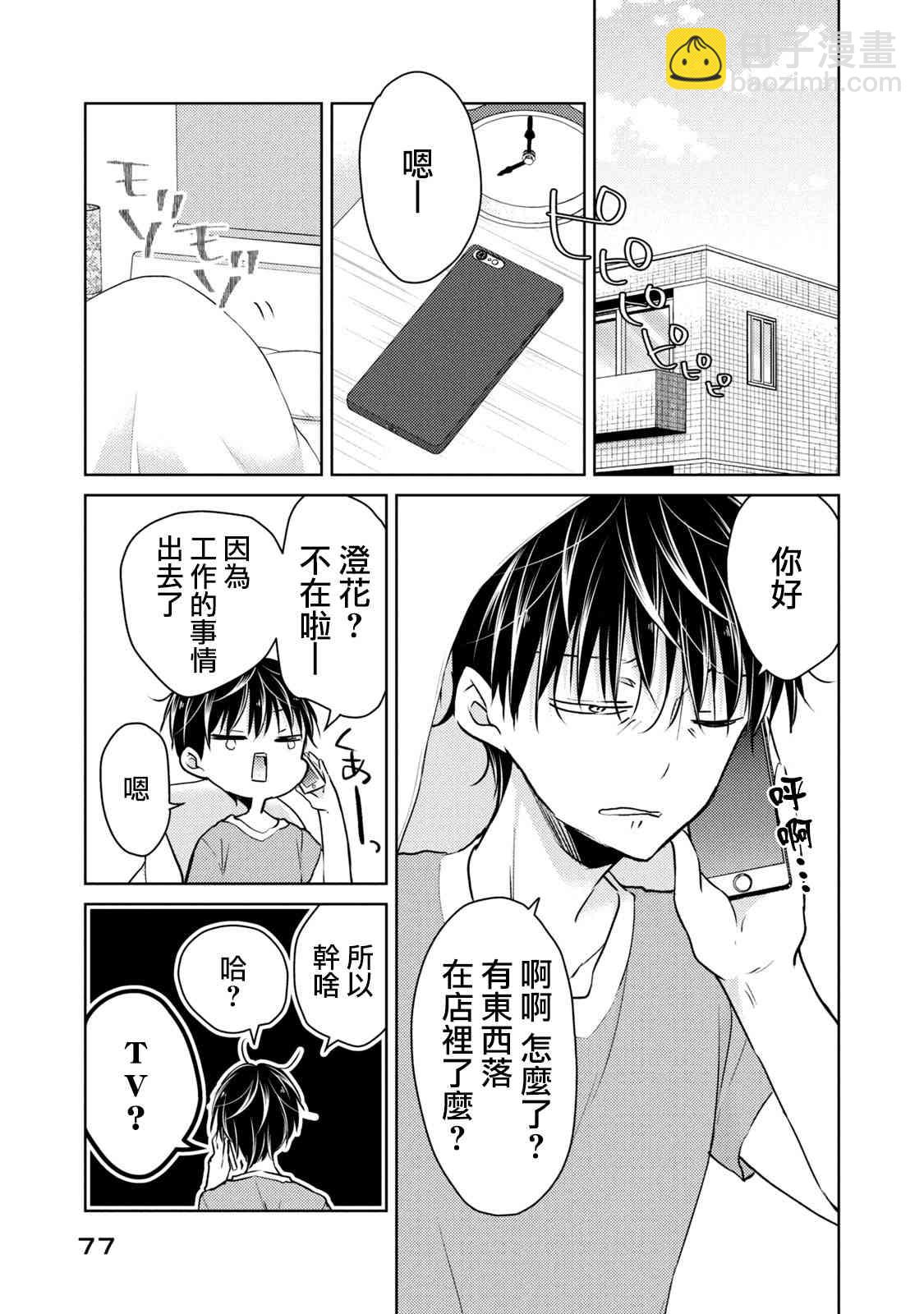 第48话6