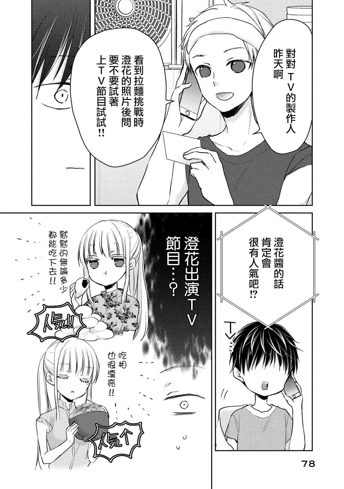 第48话7