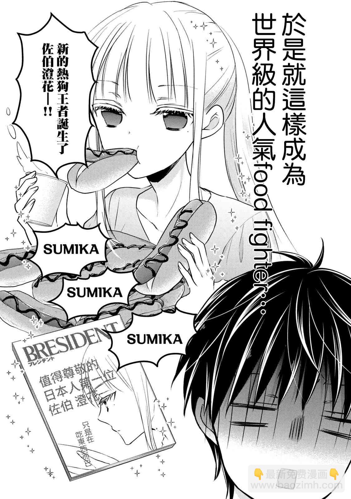 第48话8