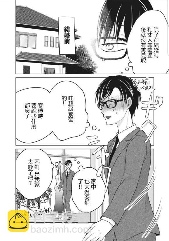 第49话3