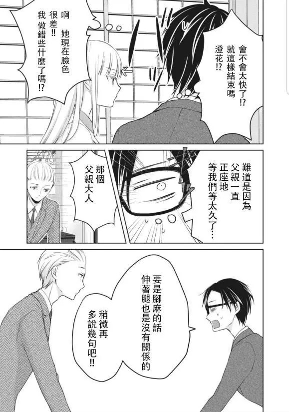 第49话8