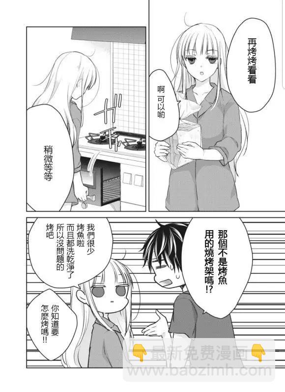 第50话11