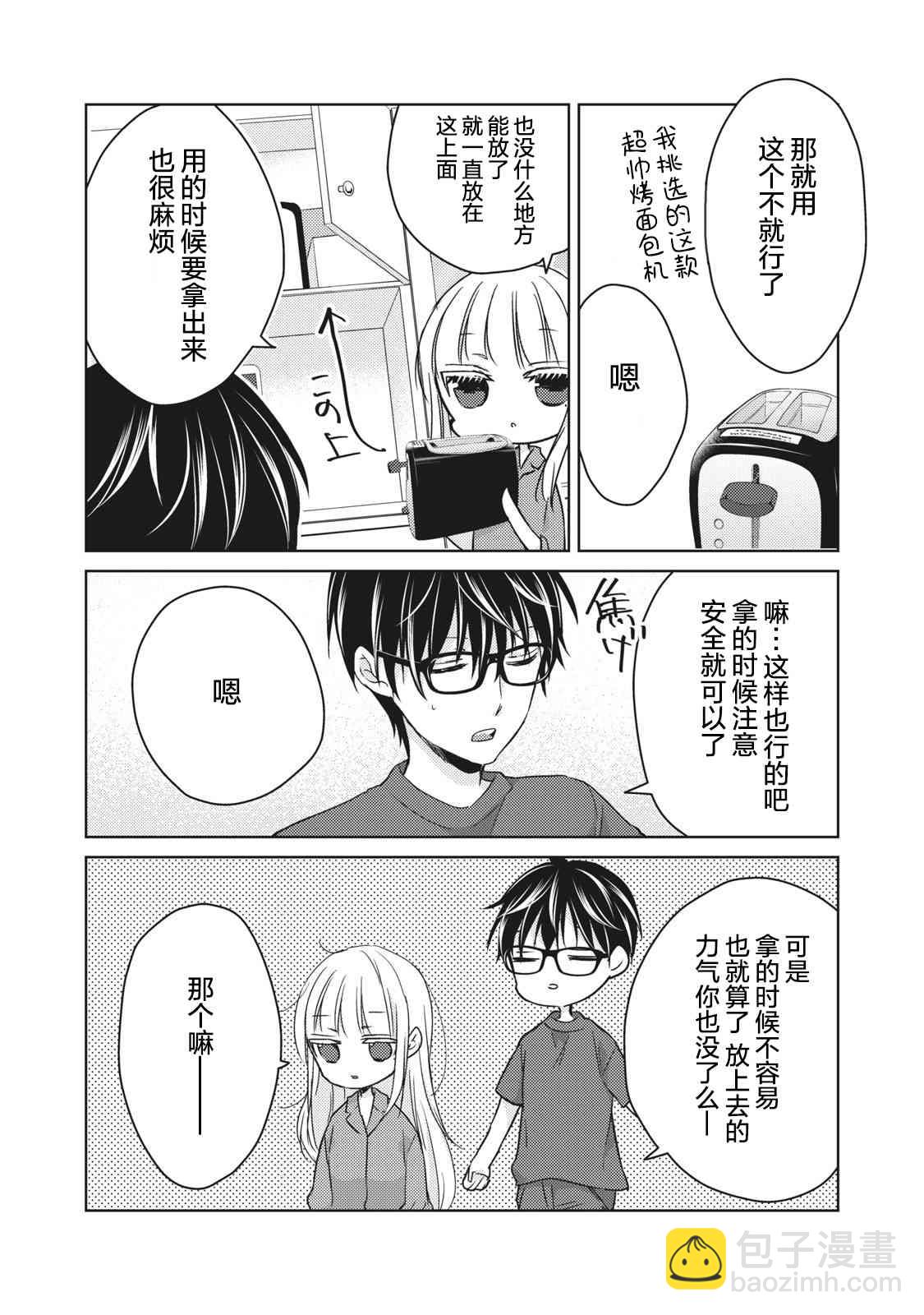 第50话13