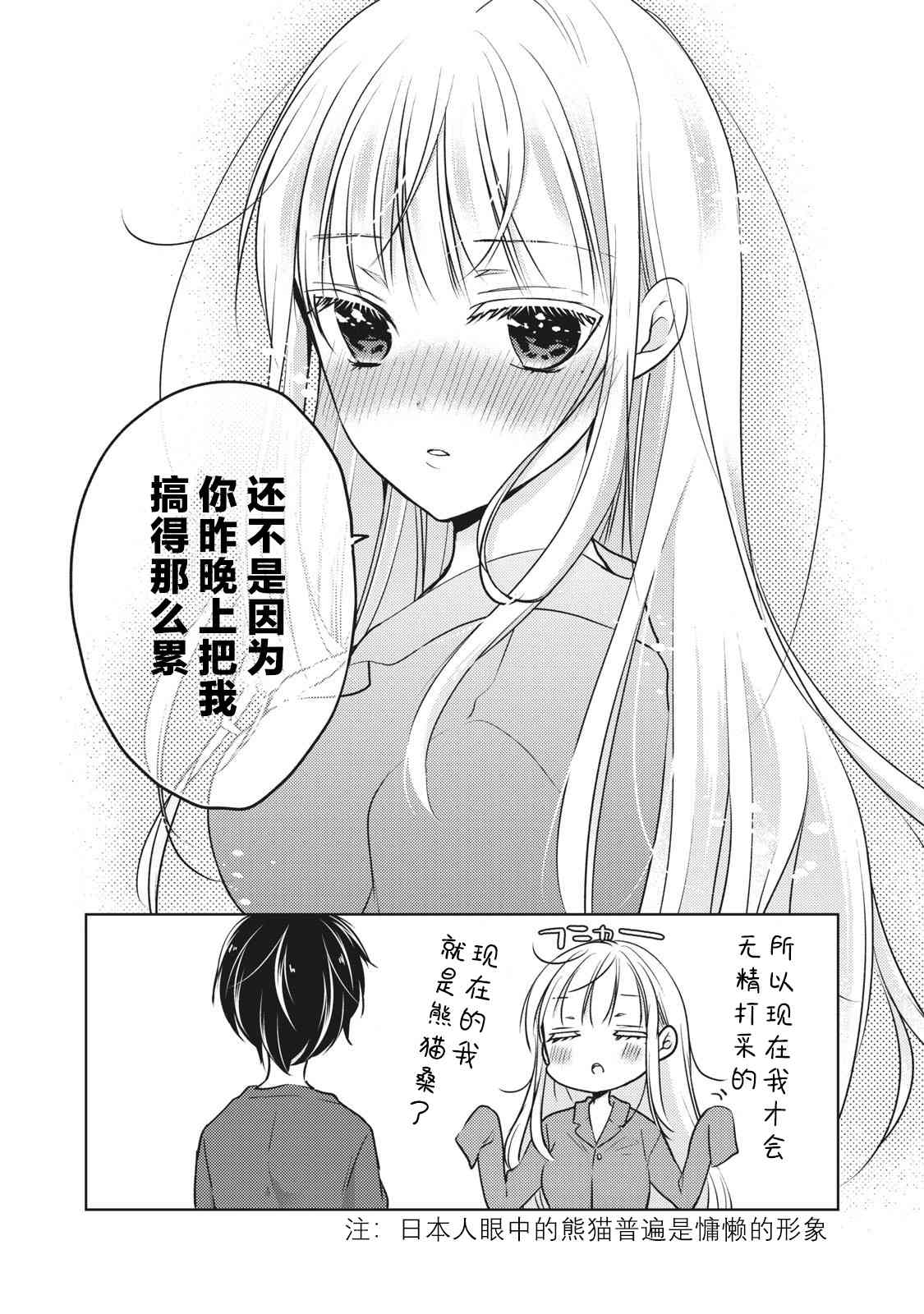 第50话14